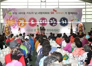 이천 부발읍새마을회 경로잔치 개최
