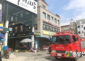 양평소방, 전통시장 중점 화재예방대책 추진