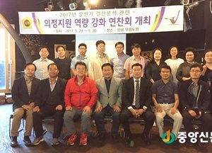 경기도의회, 결산분석 역량 강화 연찬회 개최