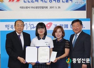 이천소방, 119소방안전협의회 장학금 전달