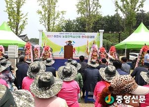 이천시 농업인학습단체 한마음대회 열려