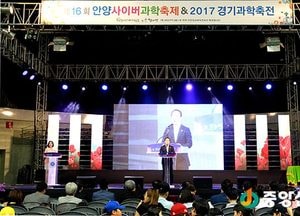 정기열 도의회 의장, 경기과학축전 & 제16회 안양사이버과학축제 참석