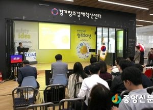 경기도, 2번째 안전산업 육성 오디션 참가자 모집