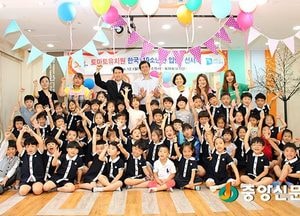 이천, 토마토유치원 한국119소년단 입단