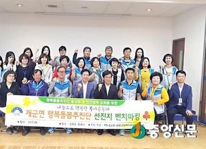 양평 개군면행복돌봄추진단, 동해 천곡동 벤치마킹