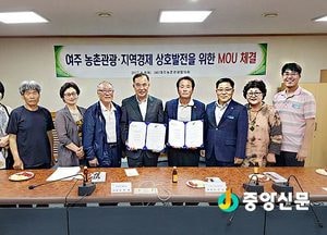 (사)여주농촌관광협의회∙여주 관광회사 MOU 체결