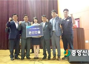 <여주>‘맘스아일랜드’ 2017년 NEXT경기 창조오디션 본선진출