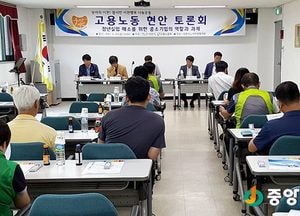 <이천>청년일자리 창출 위한 고용노동 현안 토론회 개최