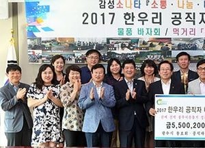 광주시 공직자, 지역연계 통한 사회적 책임 실천