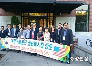 원경희 여주시장, 미국 서부 워싱턴주·오리건주(州) 방문