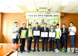 ㈜일성코퍼레이션-농협 여주시지부, 업무협약