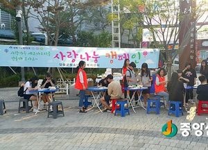 양평군청소년상담복지센터, ‘사랑나눔캠페인’이동상담