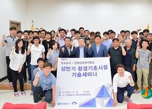 양평공사, ‘2017년 상반기 환경기초시설 기술세미나’개최