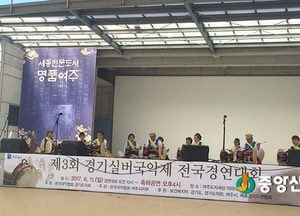 <여주시노인복지관>풍물·경기민요 동아리 전국실버 국악경연대회 장려상