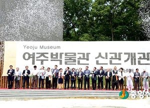 여주를 세계로···세계를 여주로