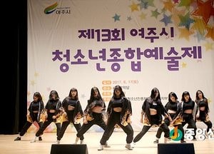 <여주>‘제13회 여주시 청소년 종합예술제’ 성황