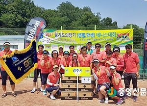 광주시, 도의회의장기 생활체육 테니스대회 종합우승