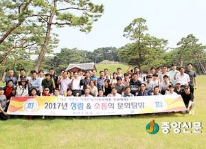 이천소방, 청렴·소통의 문화탐방 실시