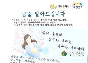 <이천문화원>구만리뜰청춘봉사단 어르신, 금줄 봉사활동