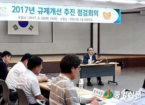 이천 일자리 창출을 위한 규제개선