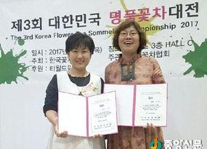 <이천>제3회 대한민국 명품꽃차 대전’ 대상 수상