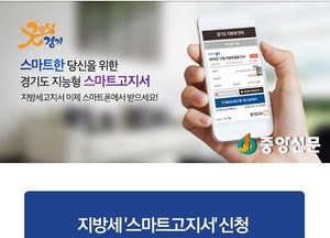 경기도, 전국 최초 지방세 정보 3115건 저작권 등록