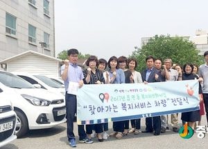 양평군, 찾아가는 복지차량 전달식 가져