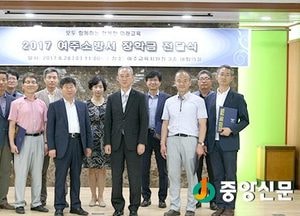 여주소방, 인재육성 장학금 전달