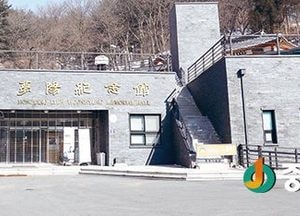 양평군, 몽양 서거 70주년 다채로운 행사 열어