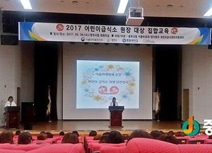 광주시, 어린이급식소 원장 대상 위생·안전 교육 실시