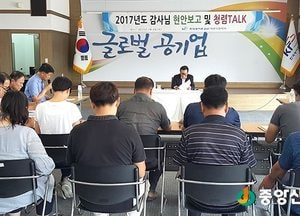 농어촌公 유한식 상임감사 전직원 청렴특별교육
