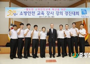 여주소방, 소방안전교육 강사 강의 경진대회 개최