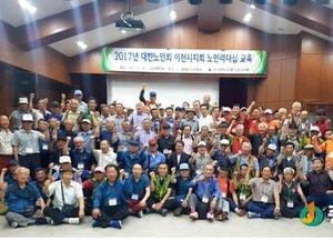 이천시, 2017 노인리더십 교육 실시