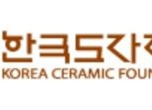 한국도자재단,‘2017 G-세라믹페어’참가 업체 모집