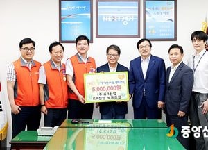 이천 (주)KR산업과 노동조합, 성금 기탁