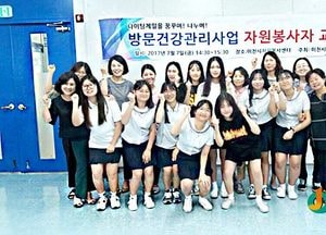이천, 어르신 건강 지킴이 자원봉사자 모집