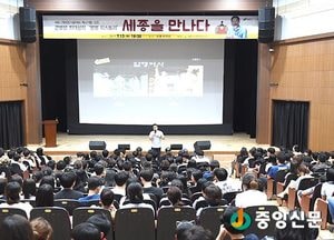 <여주>‘큰별샘 최태성 강사’ 초청 특강 성료