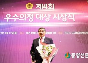 김규창 도의원, 제4회 우수의정 대상 수상