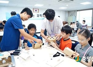 이천교육지원청, ‘2017 신나는 과학실험 체험교실’운영