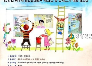여주시, ‘성인문해교육 시화전 및 편지쓰기 대회’ 개최