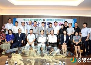 <여주>대진국제자원봉사단-대진복지재단후원회 협약식 가져