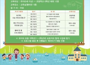 여주박물관, 여름방학 교육 수강생 모집