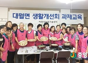 이천생활개선회 읍면동 순회교육