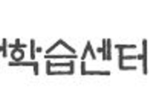 여주시, 여성회관 하반기 교육 수강생 모집