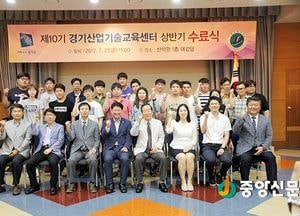 ‘경기산업기술교육센터’ 상반기 수료식, 수료 전 28명 취업 성공