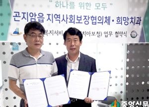 광주시 곤지암읍“하나를 위한 모두”맞춤형 복지서비스제공