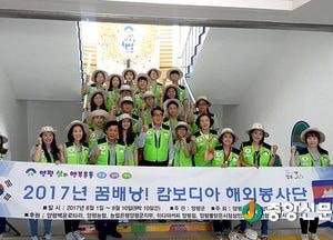 양평군, 캄보디아에 청소년‘꿈 배낭 봉사단’ 파견