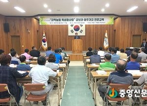 금보라 여주가지 명품화 사업 전문교육 개강식 개최