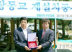 이현호 도의원, 숙원사업 해결로 공로패 받아