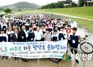 2017 두 바퀴로 하는 팔당호 문화체험